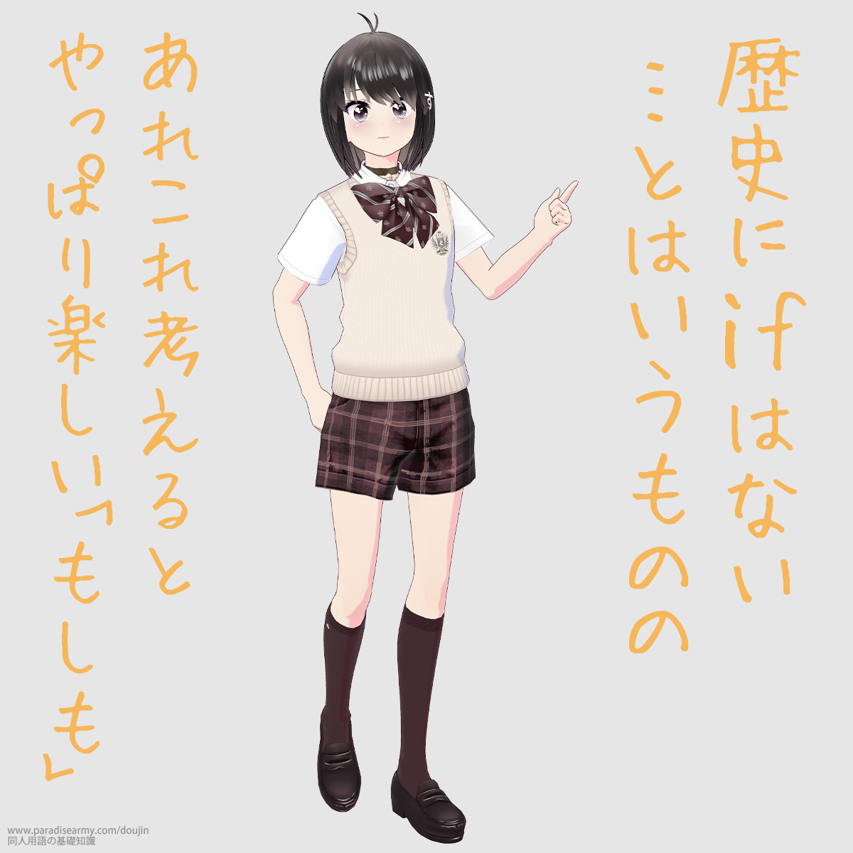 ���j��if�͂Ȃ��c�Ƃ͂������̂� ���ꂱ��l����Ƃ���ς�y�����u�������v�i���l����q�j