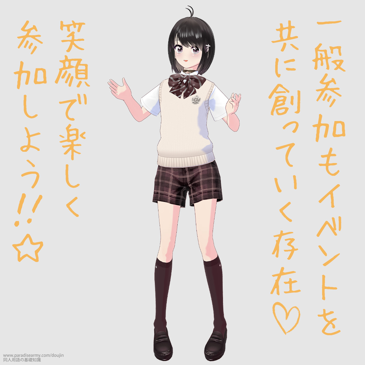 ��ʎQ�����C�x���g�����ɑn���Ă������� �Ί�Ŋy�����Q�����悤!! �i���l����q�j