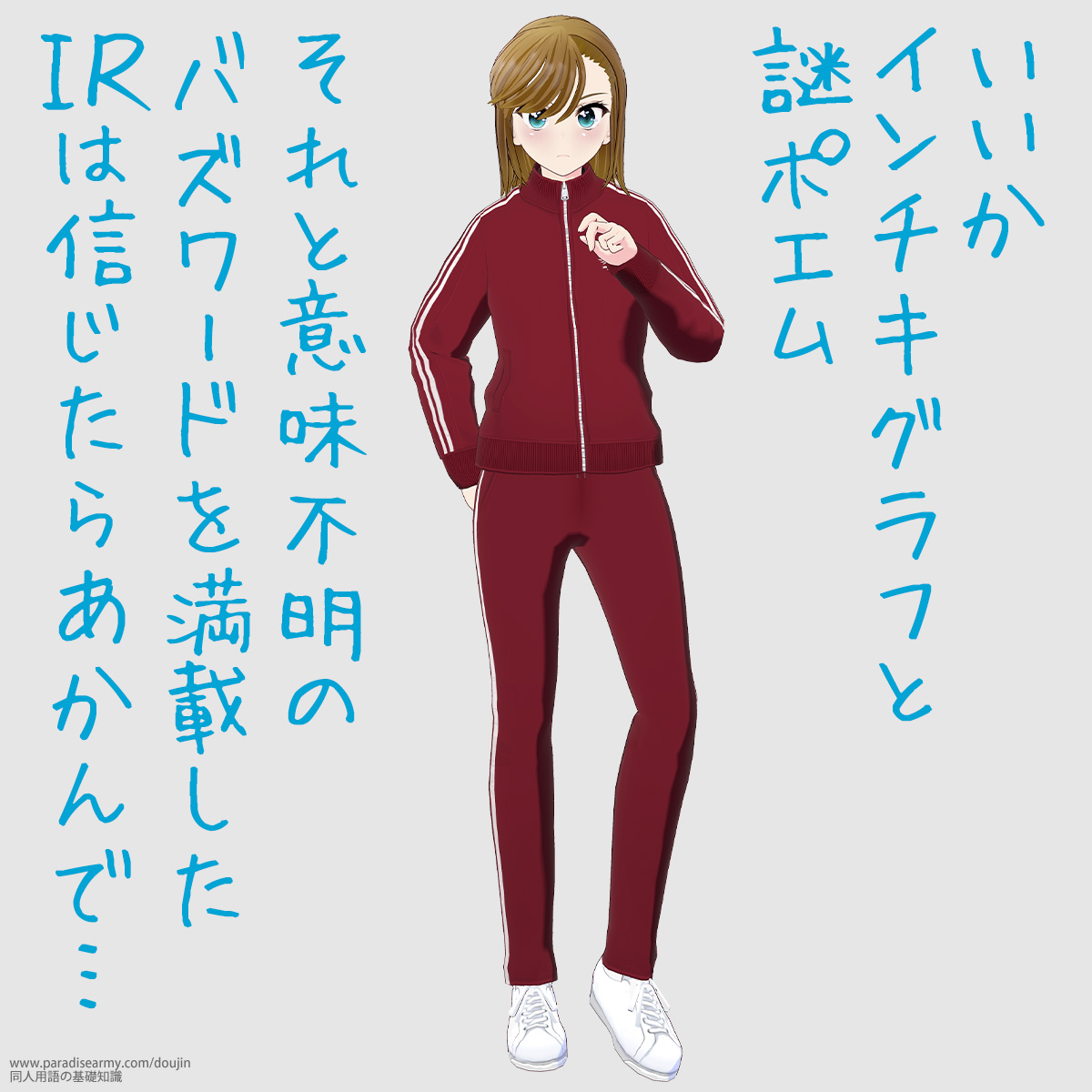 �������C���`�L�O���t�Ɠ�|�G�� ����ƈӖ��s���̃o�Y���[�h�𖞍ڂ��� IR �͐M�����炠����Łc �i���Óp�����q�j