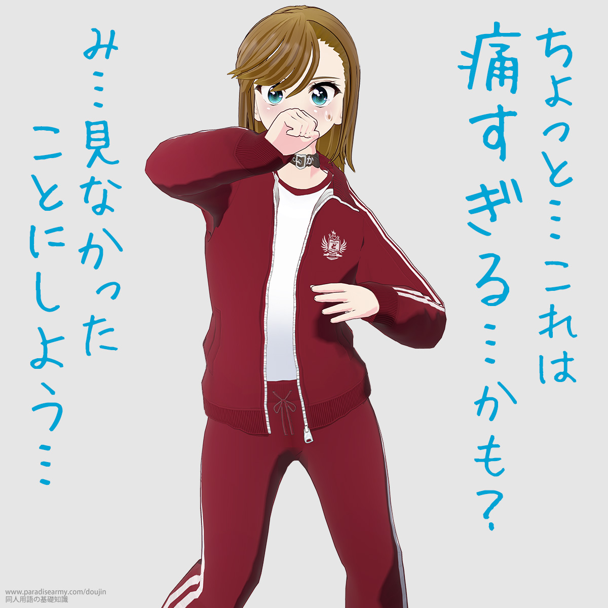 ������Ɓc����� �ɂ�����c�����H �݁c���Ȃ��������Ƃɂ��悤�c �i���Óp�����q�j