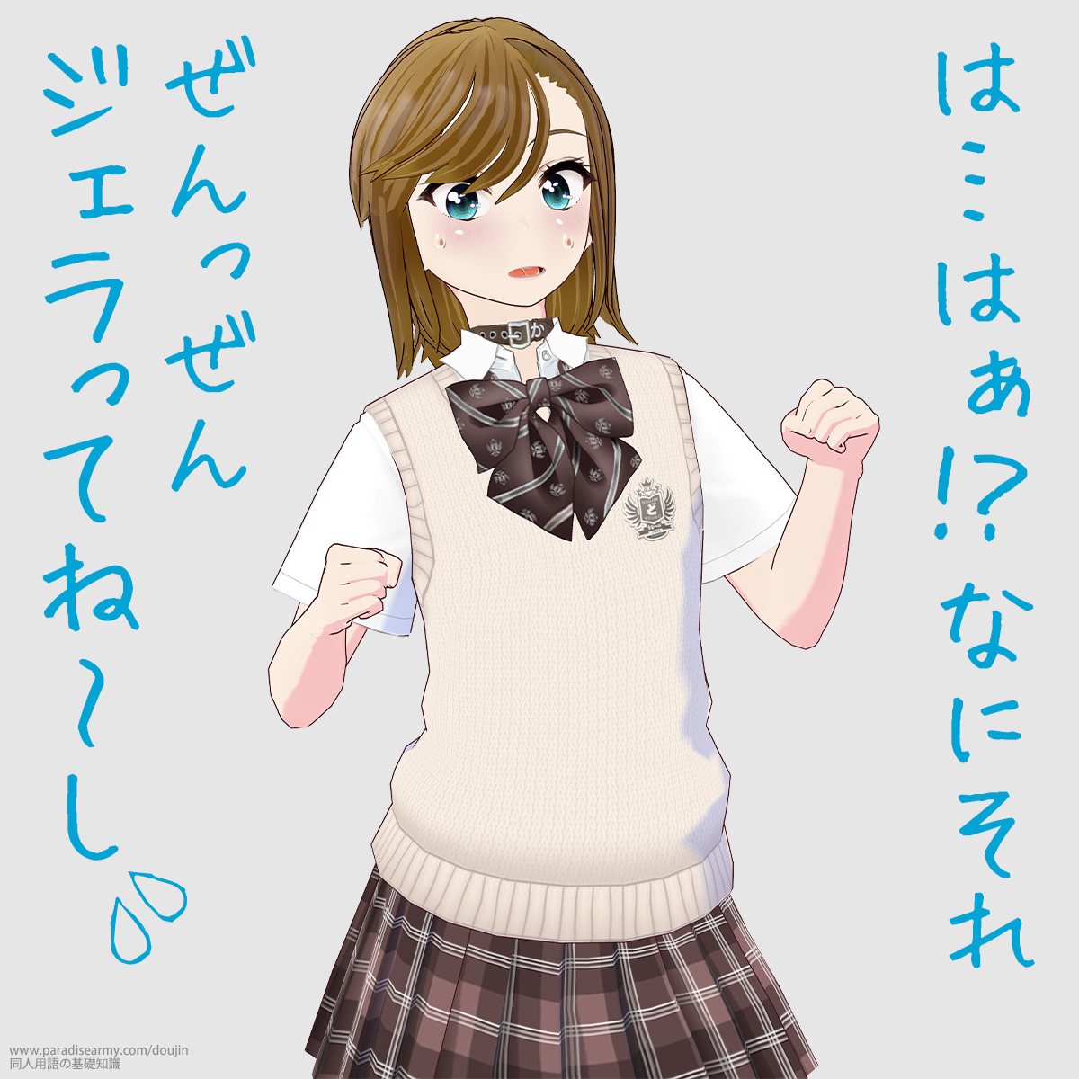 �́c�͂�!? �Ȃɂ��� ���������W�F�����Ăˁ`�� �i���Óp�����q�j