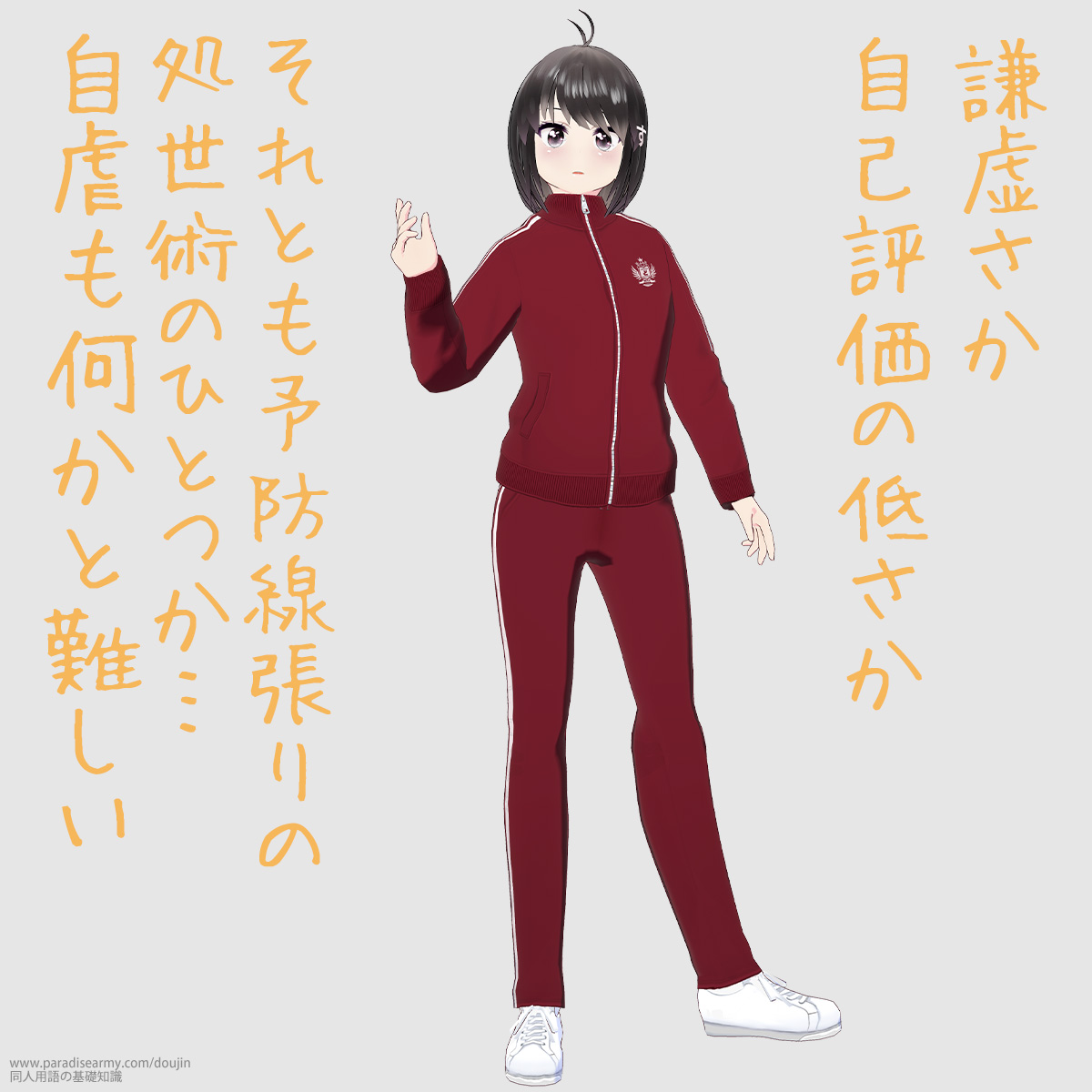 �����������ȕ]���̒Ⴓ�� ����Ƃ��\�h������̏����p�̂ЂƂ��c ���s�������Ɠ�� �i���l����q�j