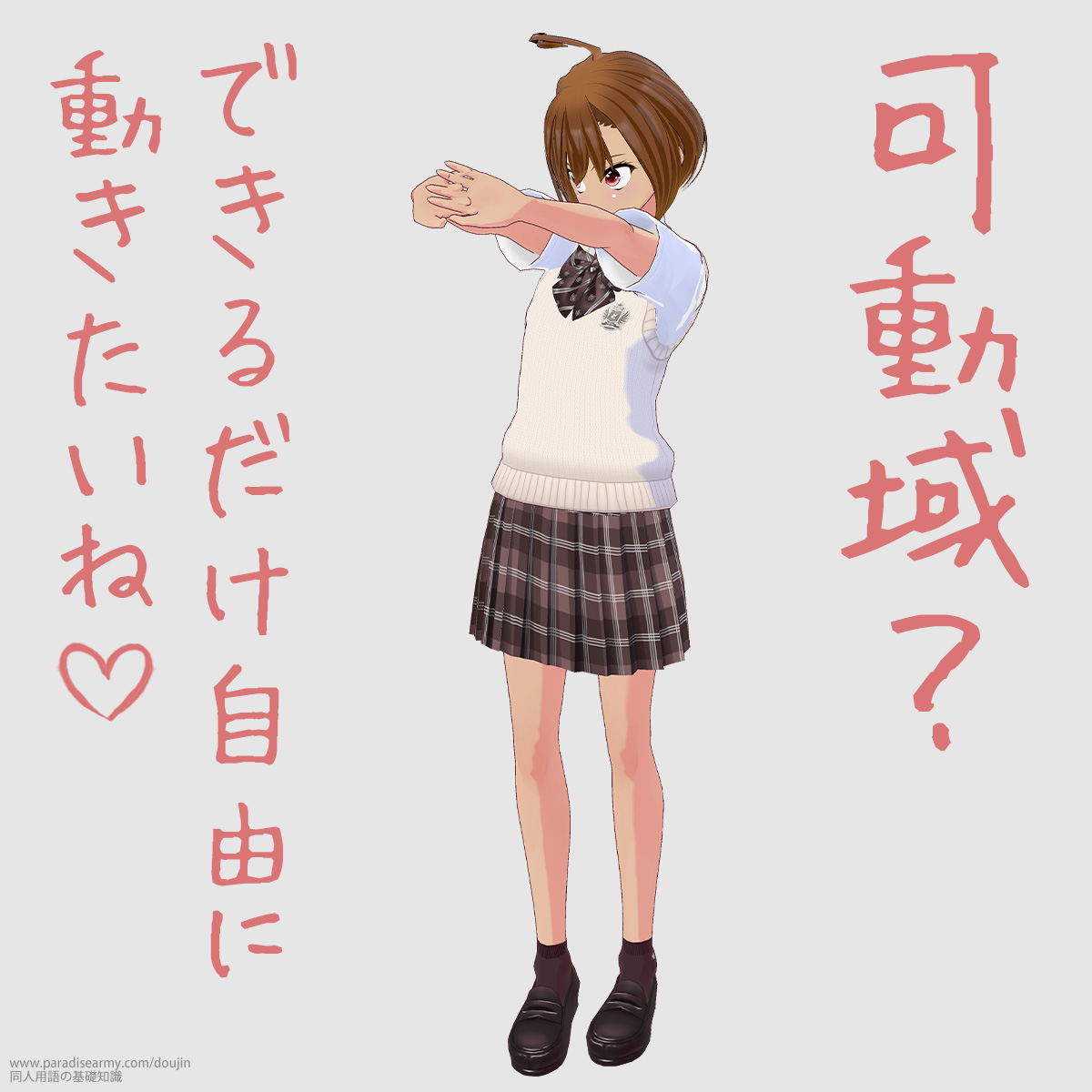 ����H �ł��邾�����R�ɓ��������� �i�珏����q�j