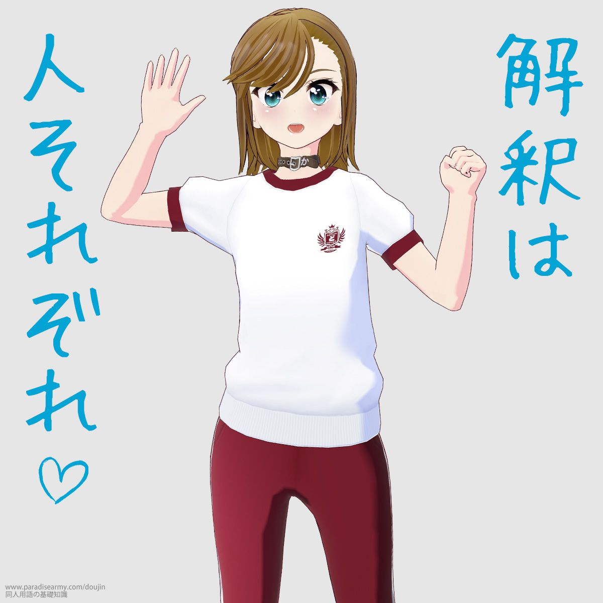 ���߂� �l���ꂼ�� �i���Óp�����q�j