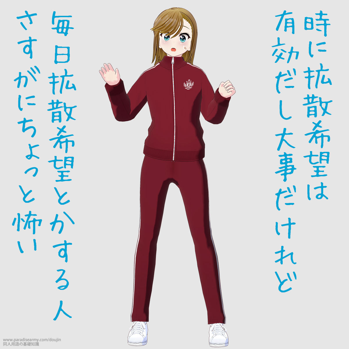 ���Ɋg�U��]�͗L�������厖������� �����g�U��]�Ƃ�����l�������ɂ�����ƕ|�� �i���Óp�����q�j