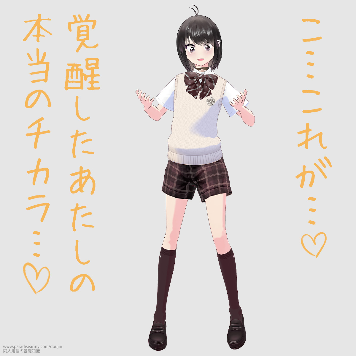 ���c���ꂪ�c �o�������������̖{���̃`�J���c �i���l����q�j