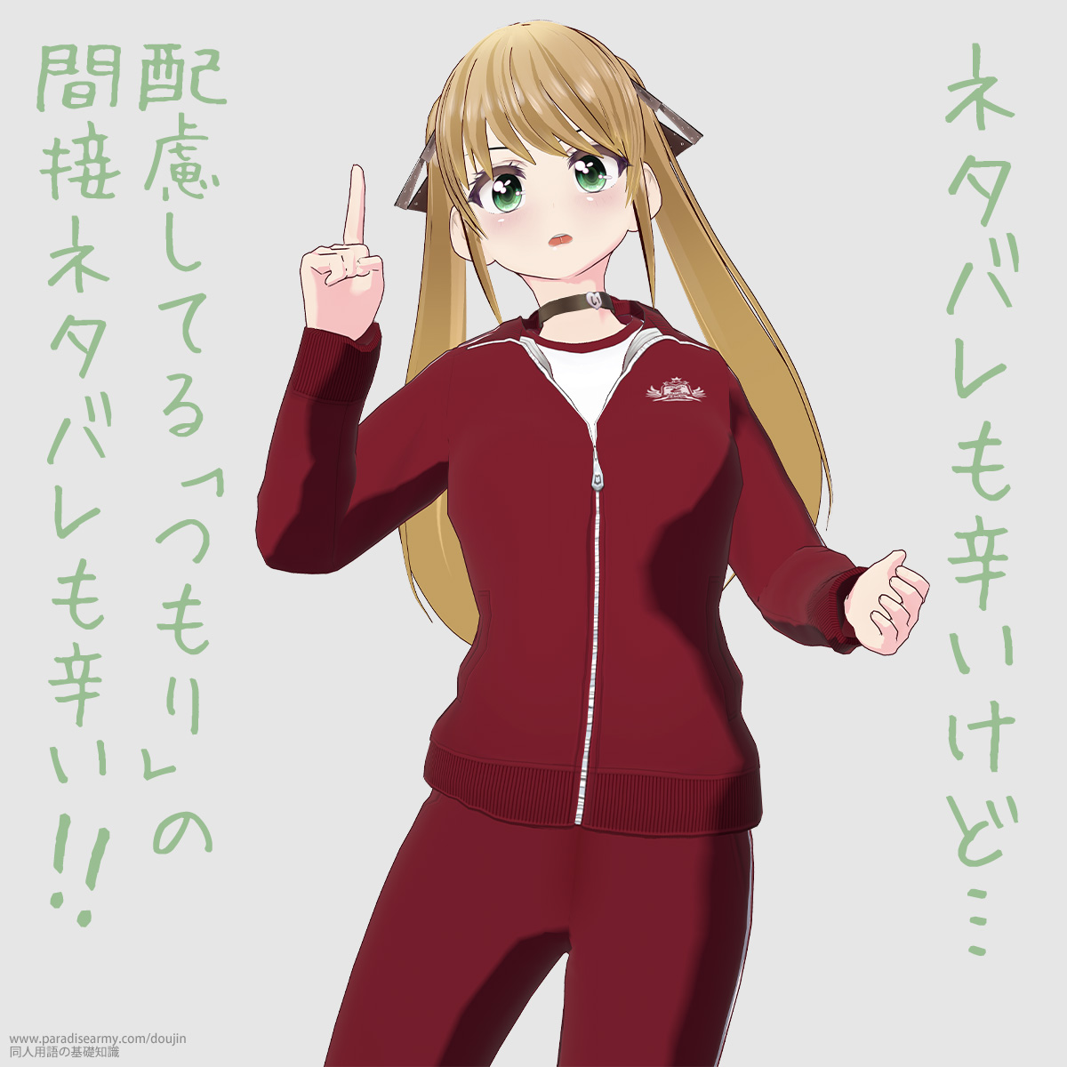 �l�^�o�����h�����ǁc �z�����Ă��� �u����v �� �Ԑڃl�^�o�����h��!! �i�L�������q�j