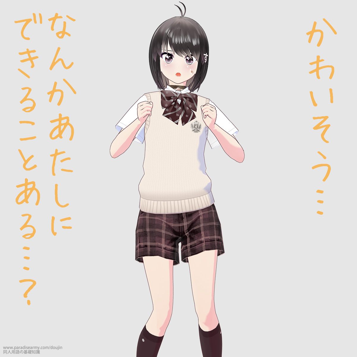 ���킢�����c �Ȃ񂩂������ɂł��邱�Ƃ���c�H �i���l����q�j