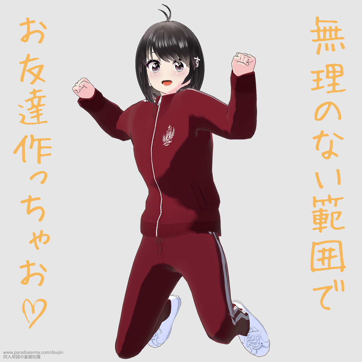 �����̂Ȃ��͈͂� ���F�B������Ⴈ �i���l����q�j