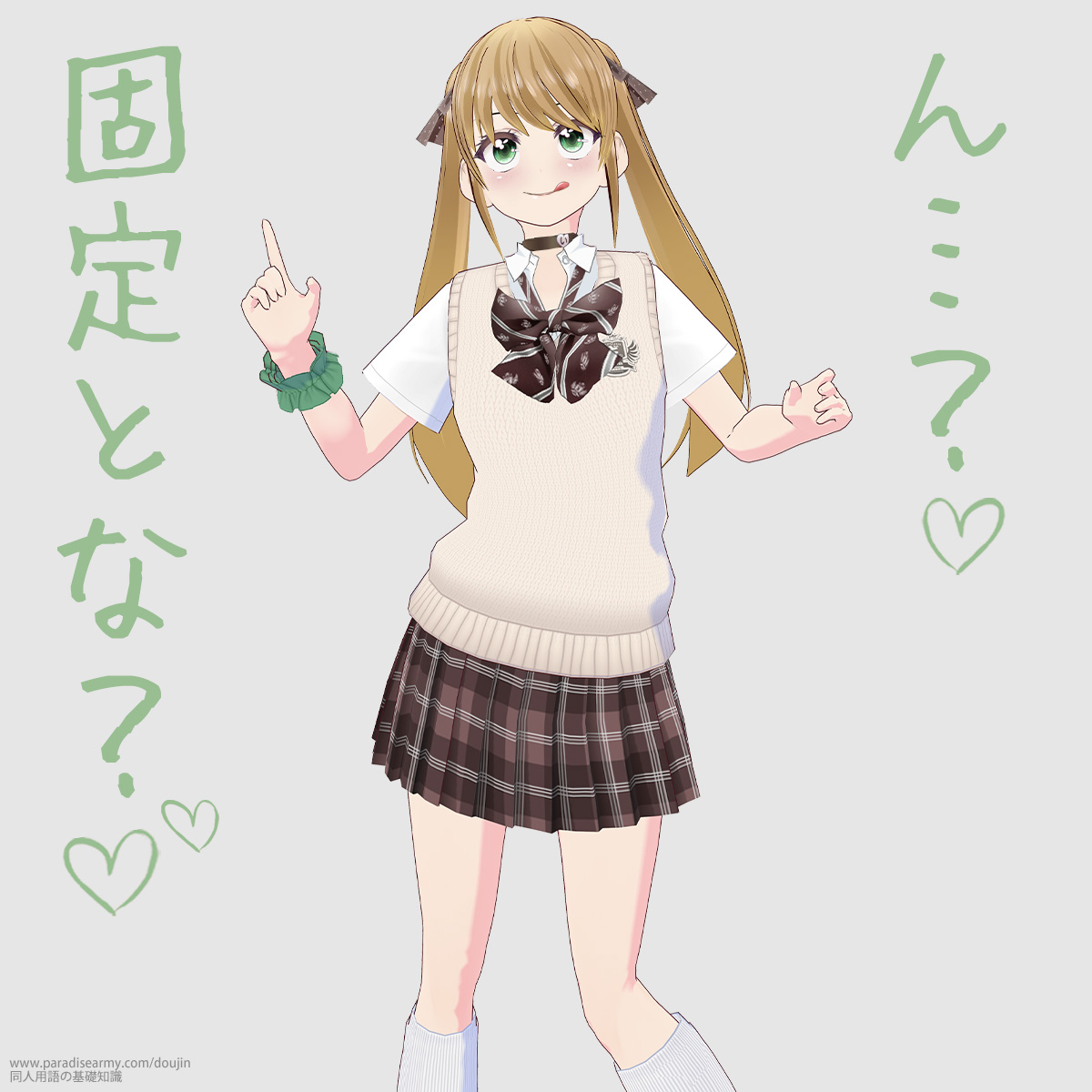 ��c�H �Œ�ƂȁH �i�L�������q�j