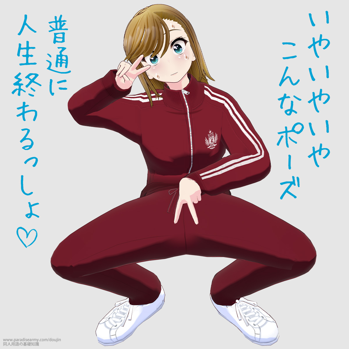 ���₢�₢�� ����ȃ|�[�Y ���ʂɐl���I�������� �i���Óp�����q�j