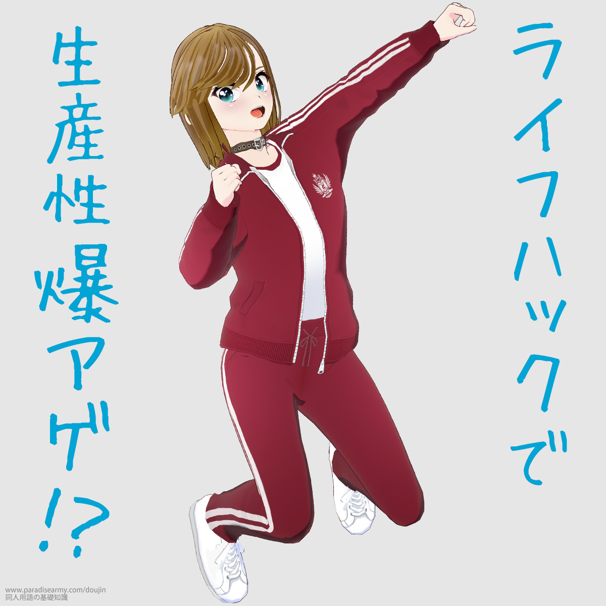 ���C�t�n�b�N�� ���Y�����A�Q!? �i���Óp�����q�j