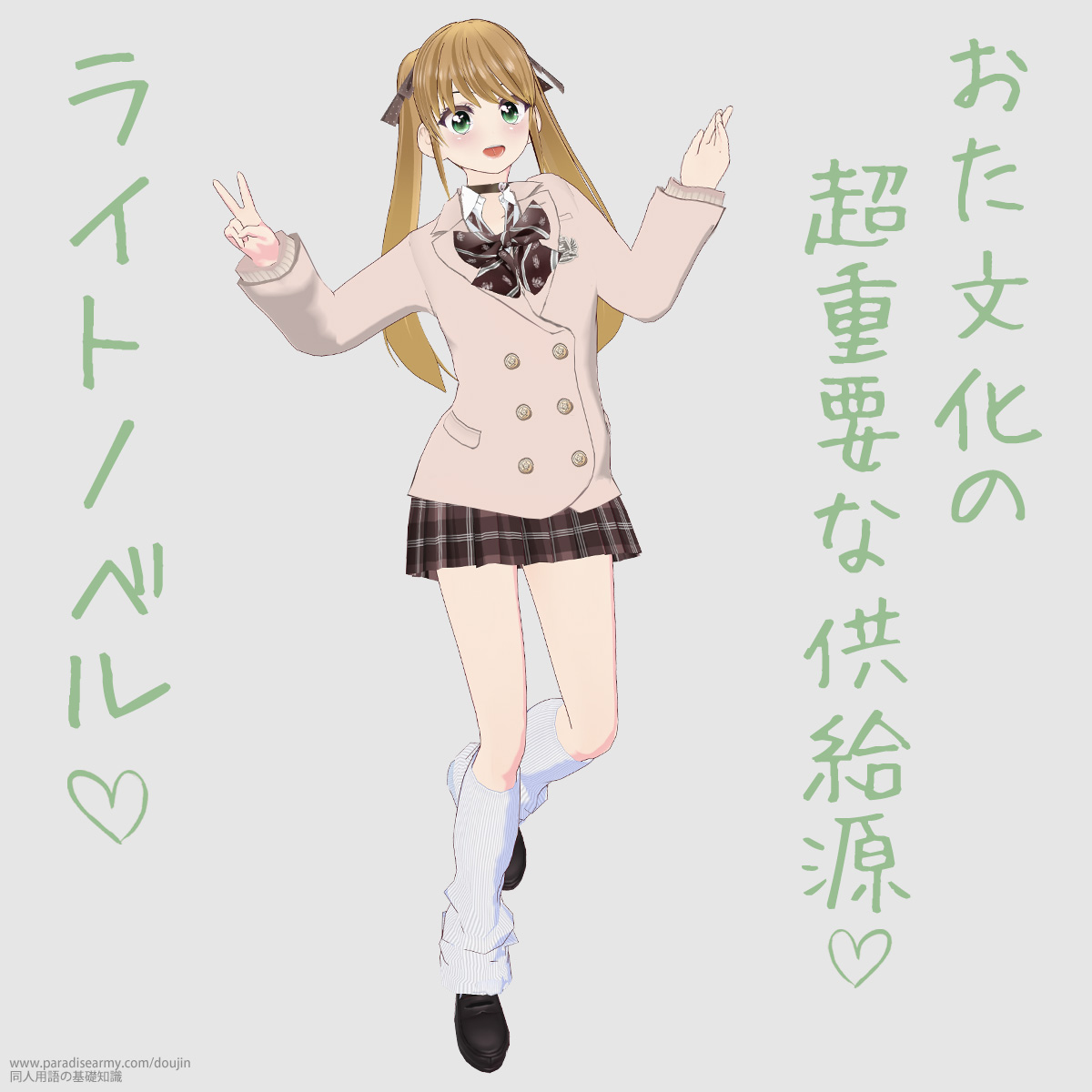 ���������̒��d�v�ȋ����� ���C�g�m�x�� �i�L�������q�j