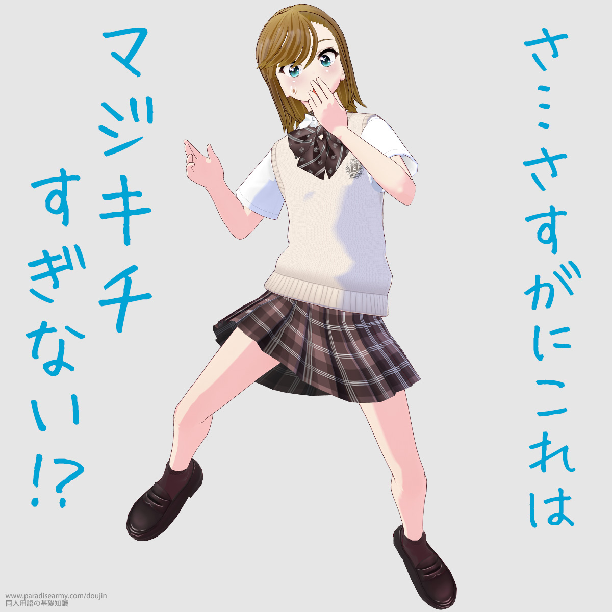 ���c�������ɂ���� �}�W�L�`�����Ȃ�!? �i���Óp�����q�j