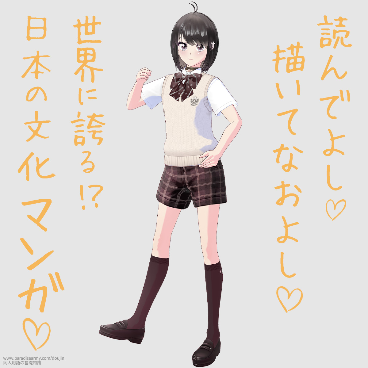 �ǂ�ł悵�`���ĂȂ��悵 ���E�Ɍւ�!? ���{�̕��� �}���K �i���l����q�j