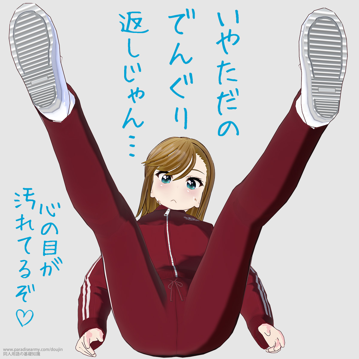 ���������̂ł񂮂�Ԃ������c �S�̖ڂ�����Ă邼 �i���Óp�����q�j