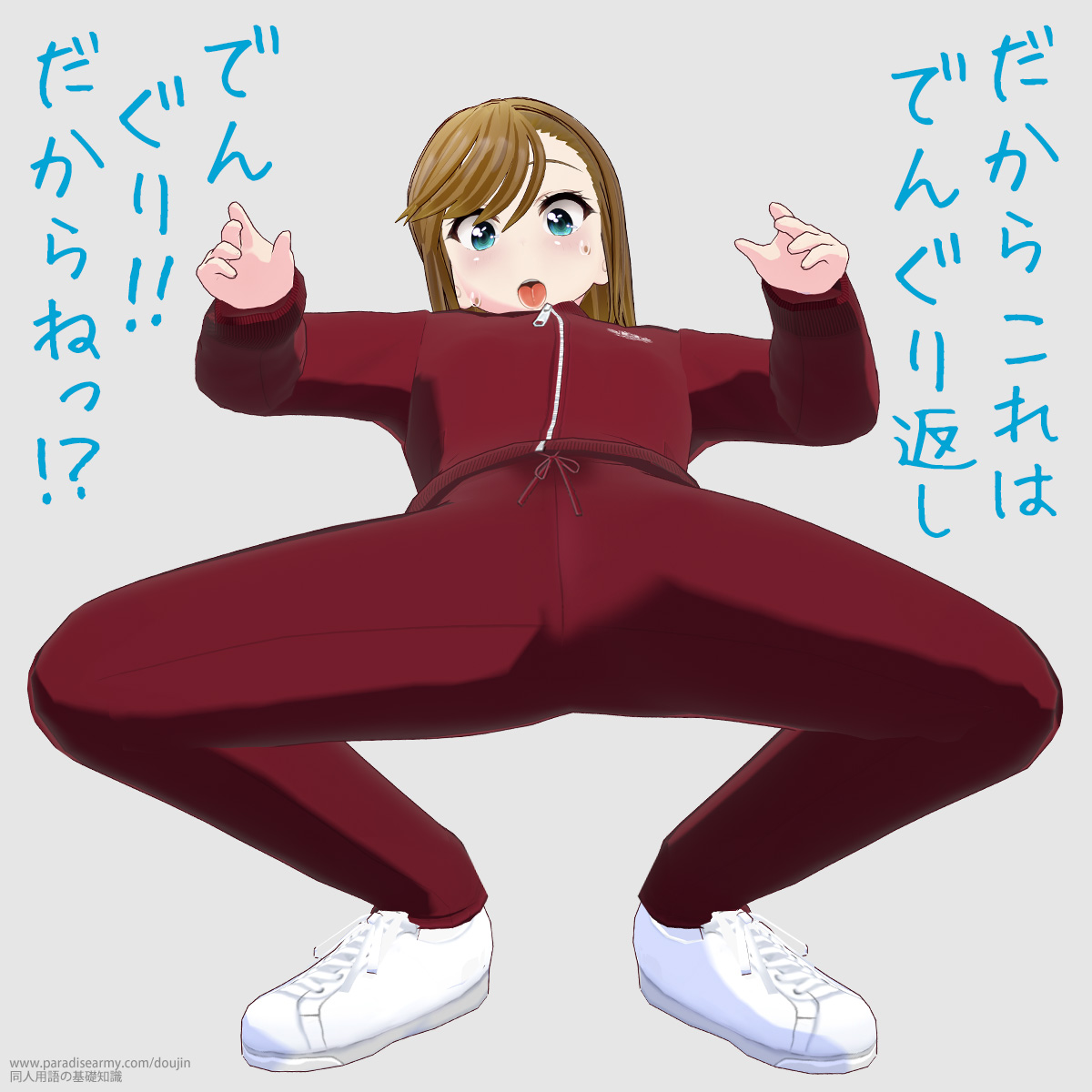 �����炱��͂ł񂮂�Ԃ� �ł񂮂�!! ������˂�!? �i���Óp�����q�j