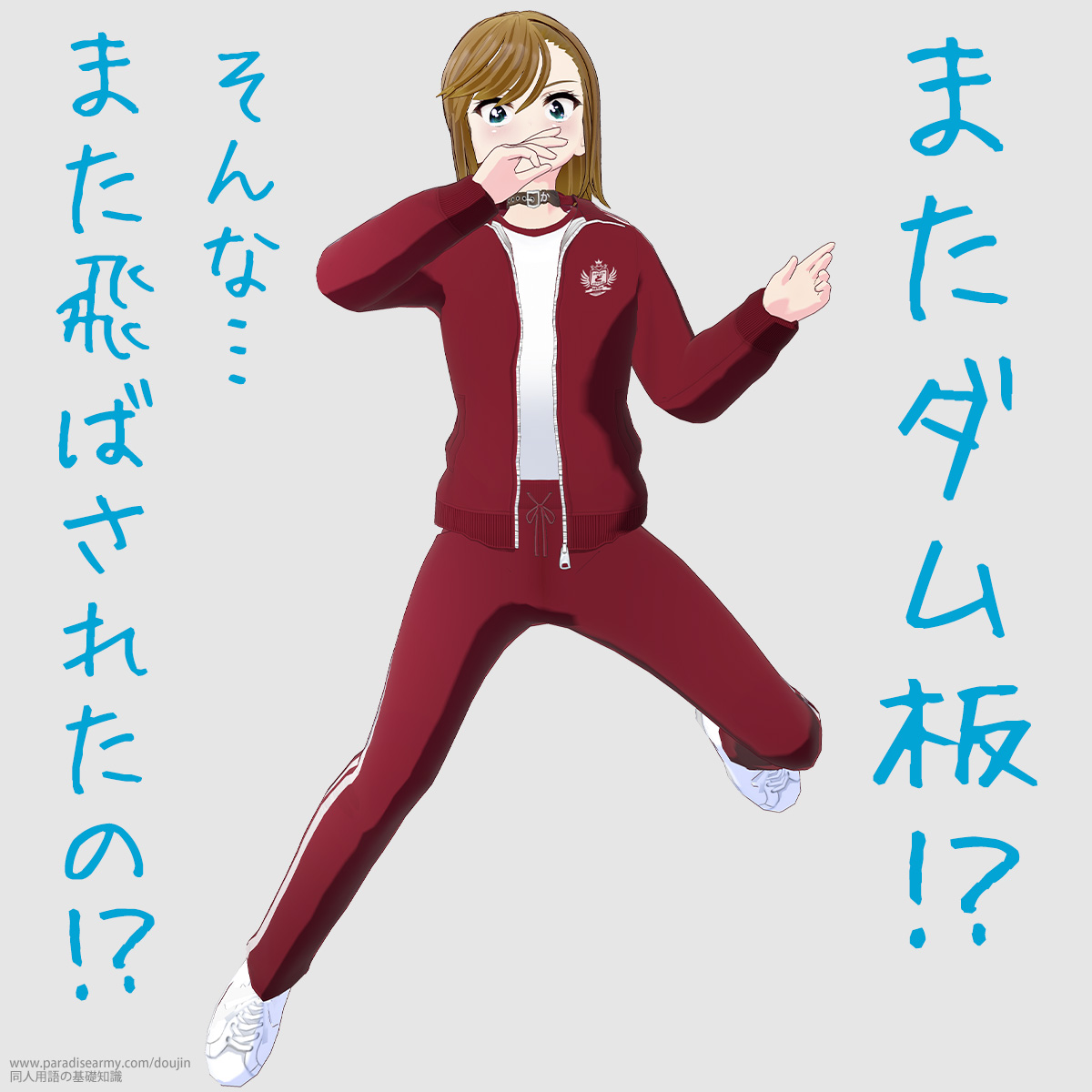 �܂��_����!? ����ȁc�܂���΂��ꂽ��!?  �i���Óp�����q�j