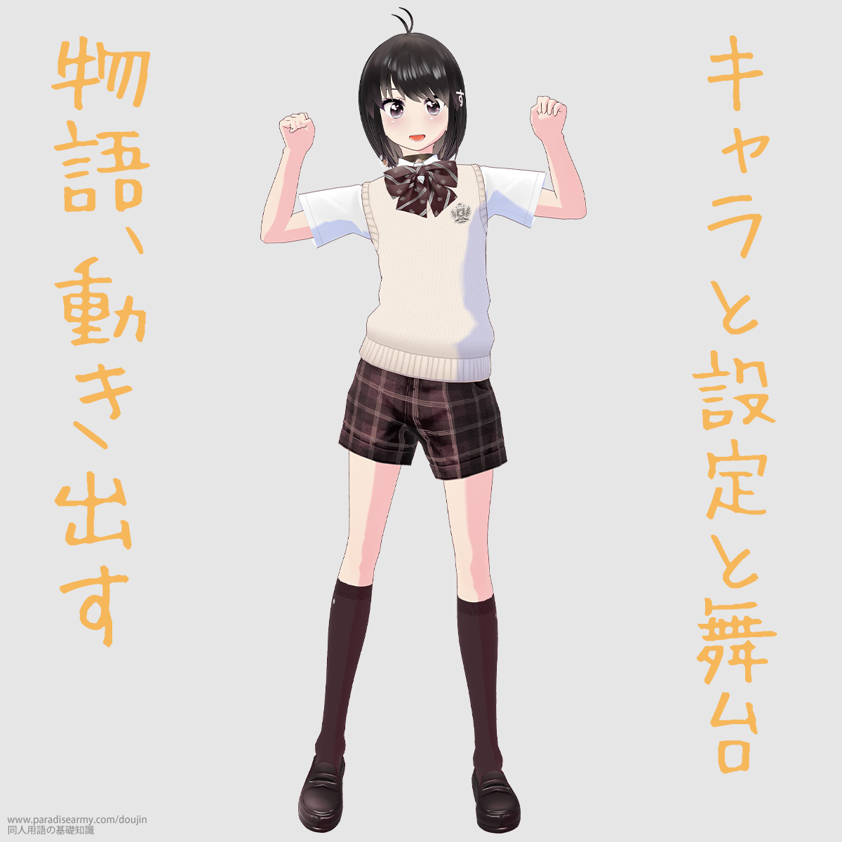 �L�����Ɛݒ�ƕ��� ����A�����o�� �i���l����q�j