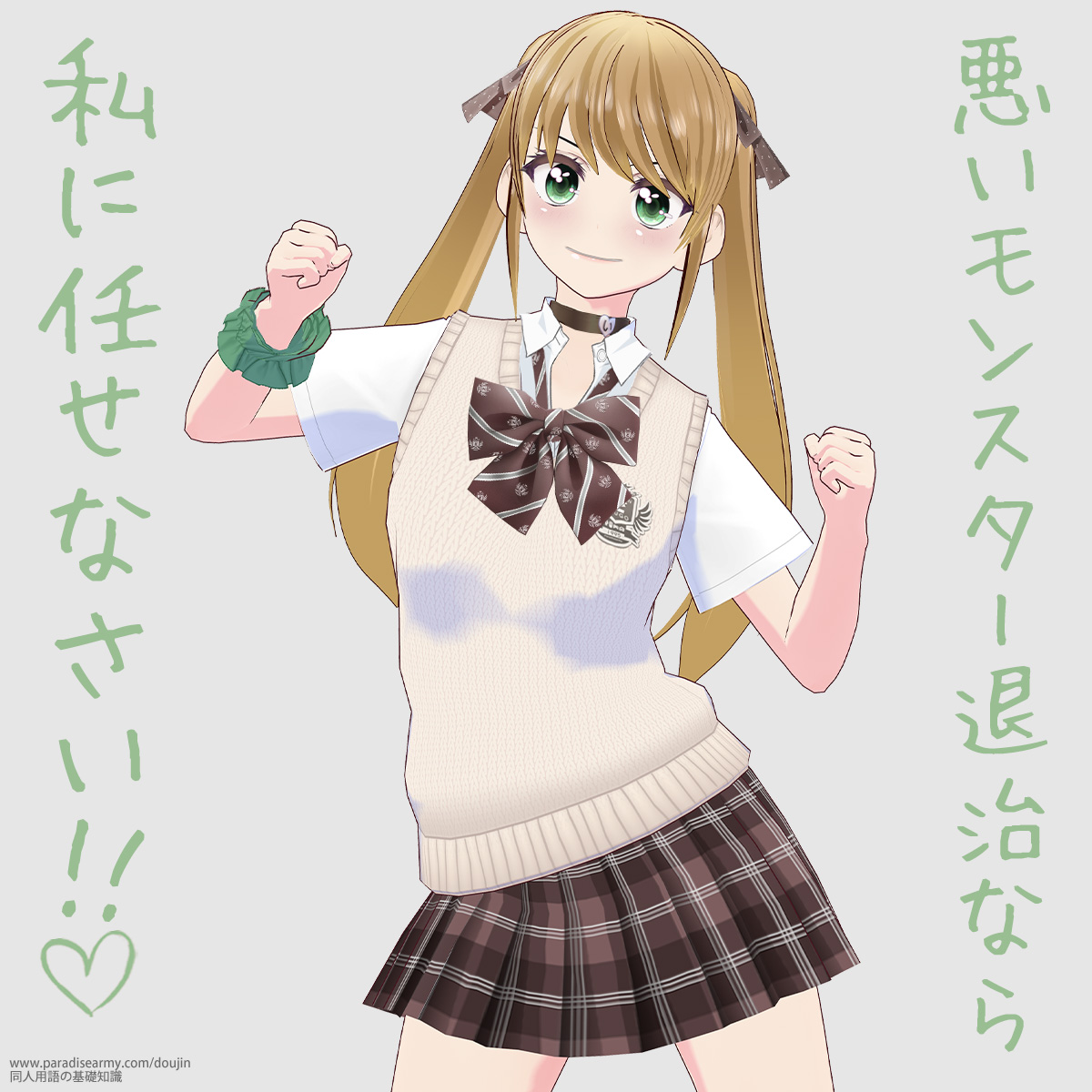 ���������X�^�[�ގ��Ȃ� ���ɔC���Ȃ���!! �i�L�������q�j