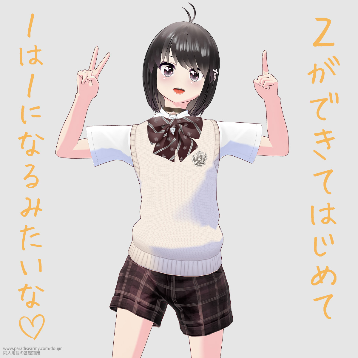 �Q���ł��Ă͂��߂ĂP�͂P�ɂȂ�݂����� �i���l����q�j