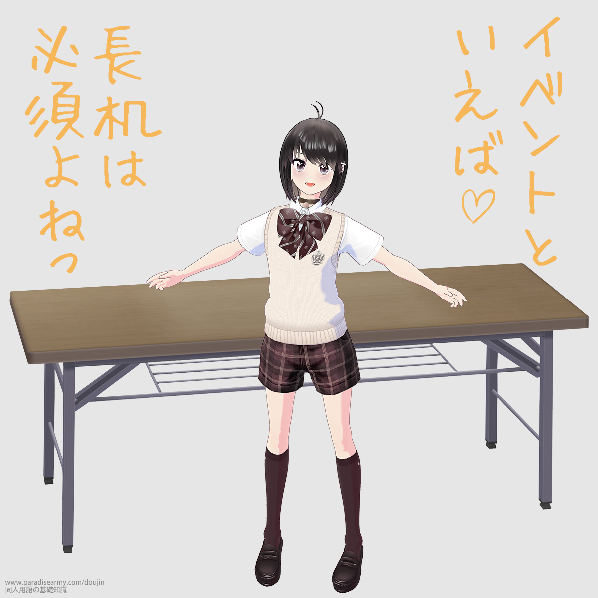 �C�x���g�Ƃ����� �����͕K�{��˂� �i���l����q�j