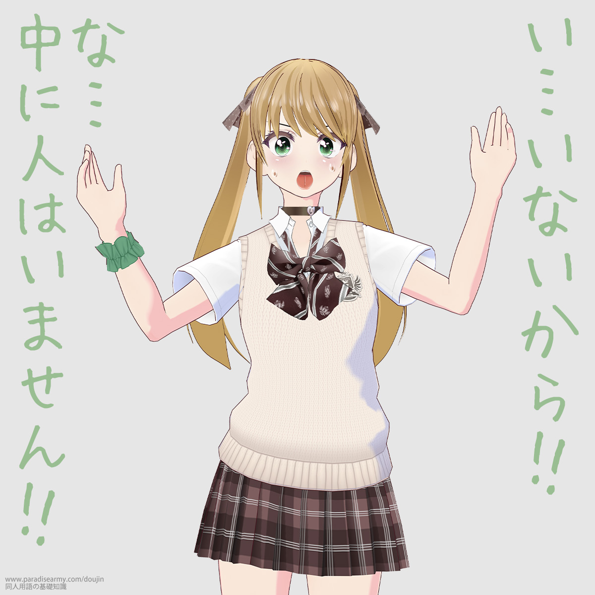 ���c���Ȃ�����!! �ȁc���ɐl�͂��܂���!! �i�L�������q�j