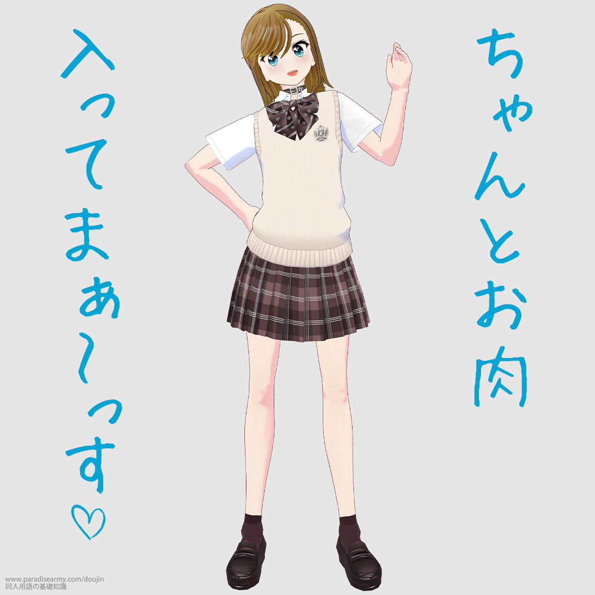 �����Ƃ��� �����Ă܂��`���� �i���Óp�����q�j