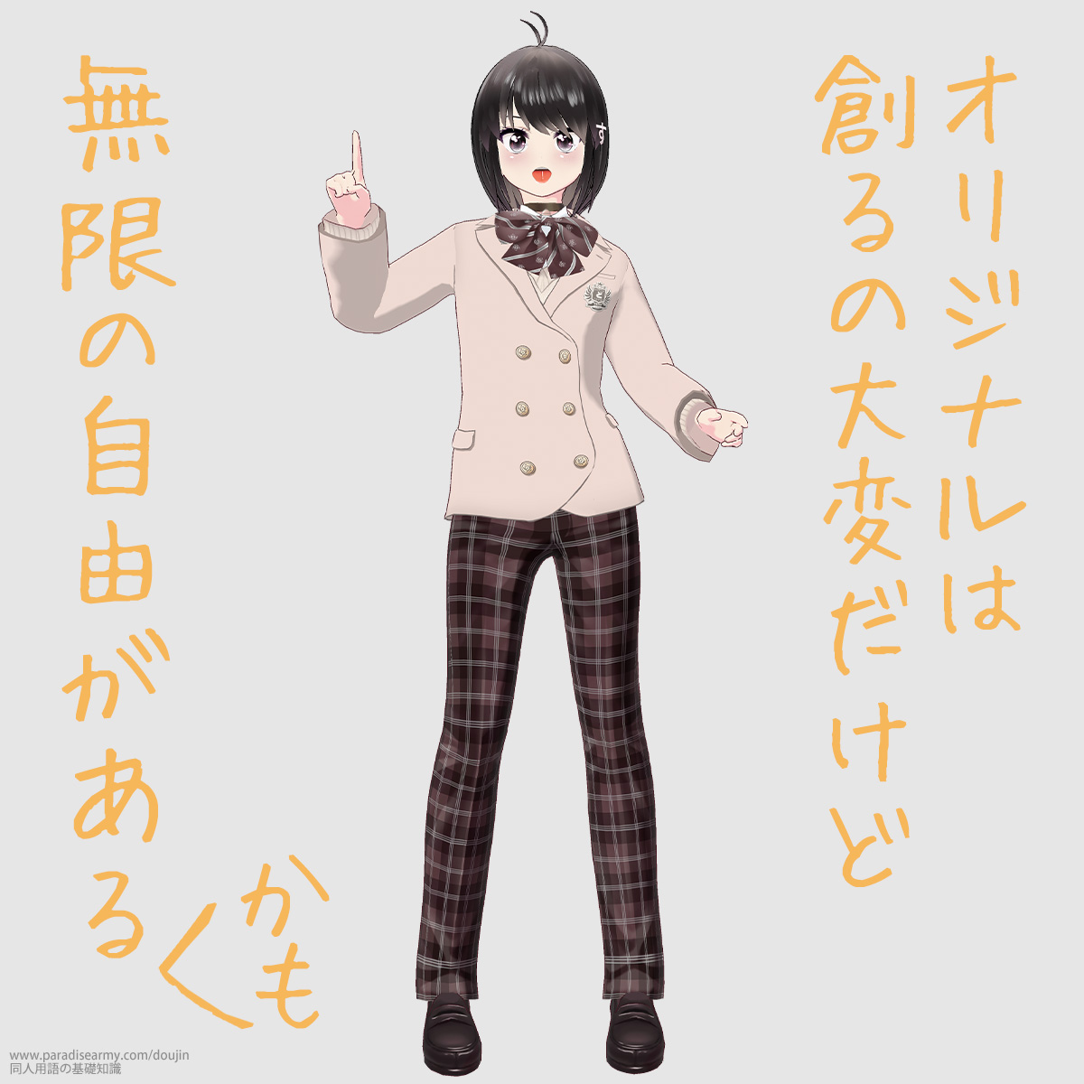 �I���W�i���͑n��̑�ς����� �����̎��R������ ���� �i���l����q�j