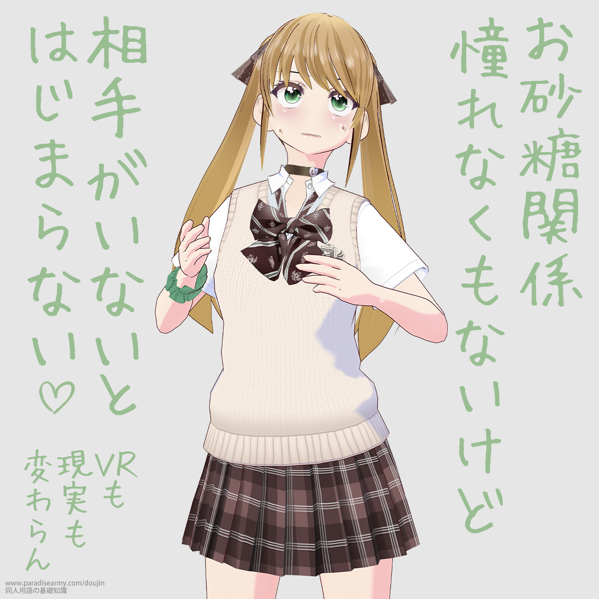 �������֌W ����Ȃ����Ȃ����� ���肪���Ȃ��Ƃ͂��܂�Ȃ� VR���������ς��� �i�L�������q�j