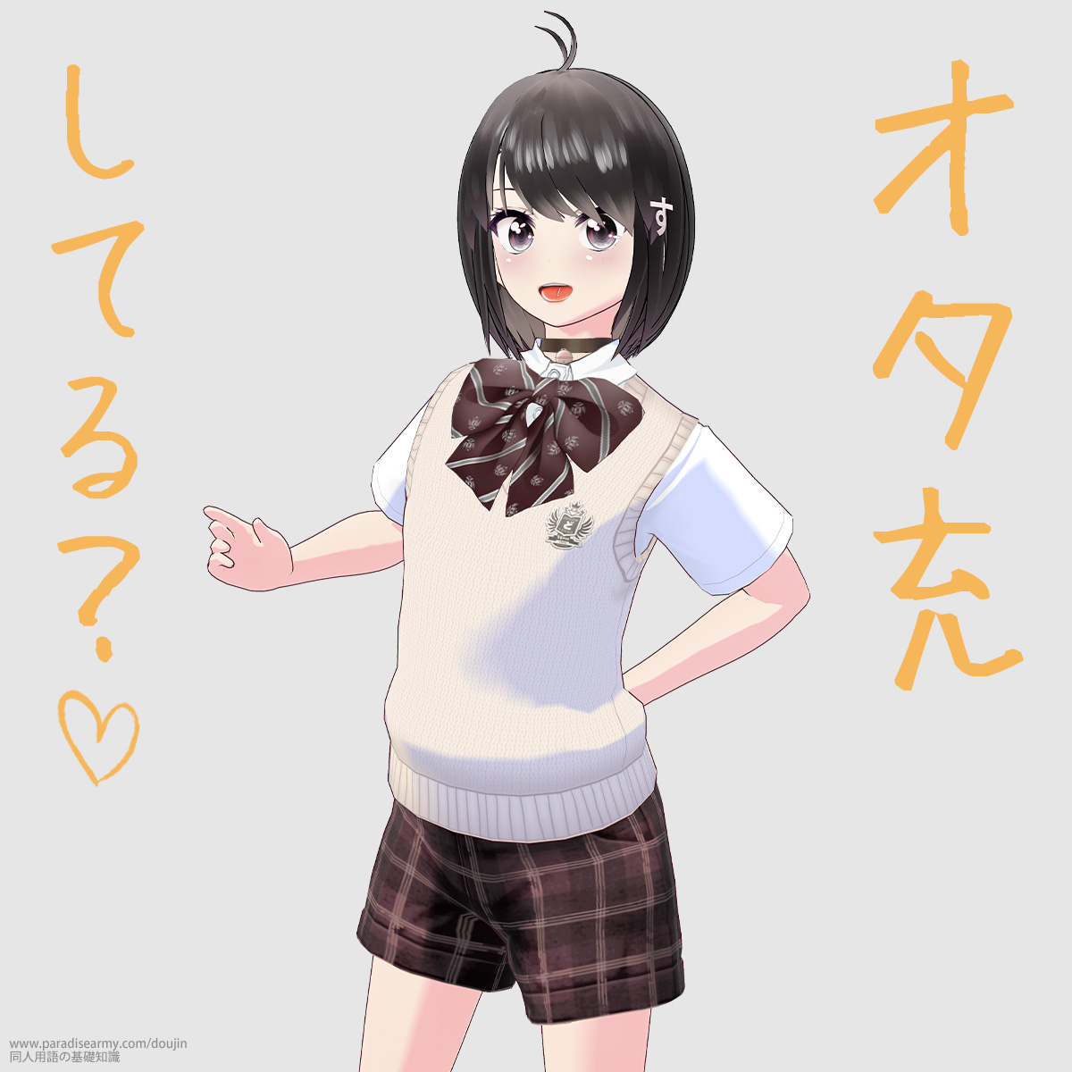 �I�^�[���Ă�H �i���l����q�j