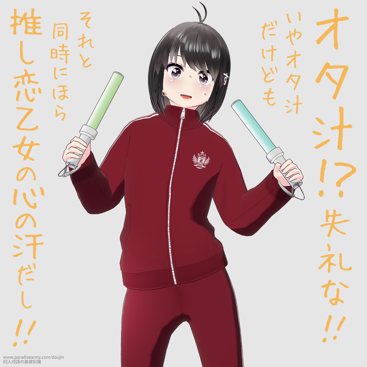 �I�^�`!? �����!! ����I�^�`�����ǂ� ����Ɠ����ɂق� �����������̐S�̊�����!! �i���l����q�j