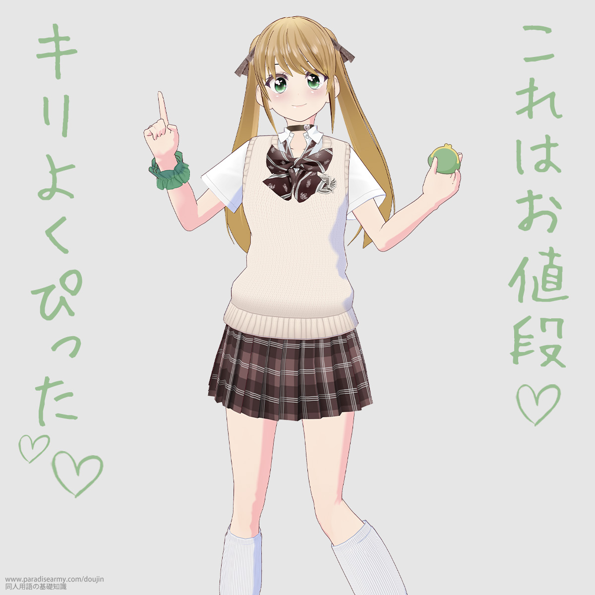 ����͂��l�i �L���悭�҂��� �i�L�������q�j