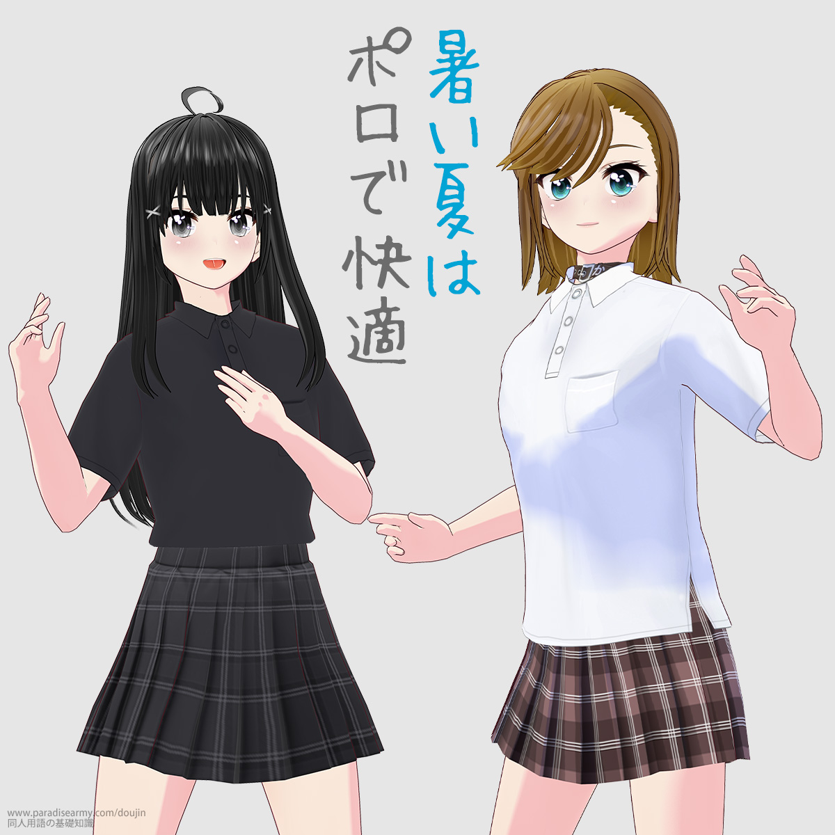 �����Ă� �|���ŉ��K �i���؂�Ύq�E���Óp�����q�j