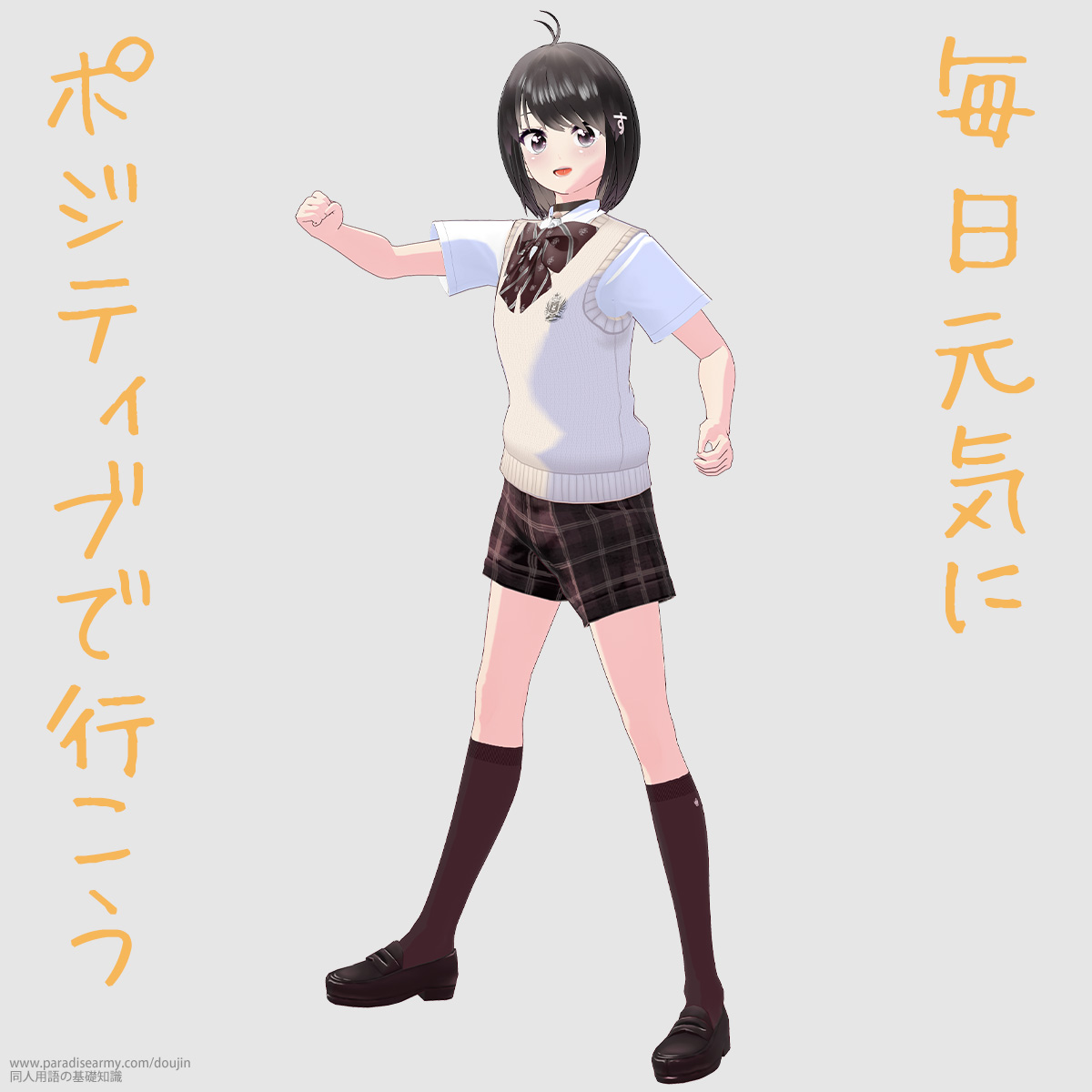 �������C�� �|�W�e�B�u�ōs���� �i���l����q�j