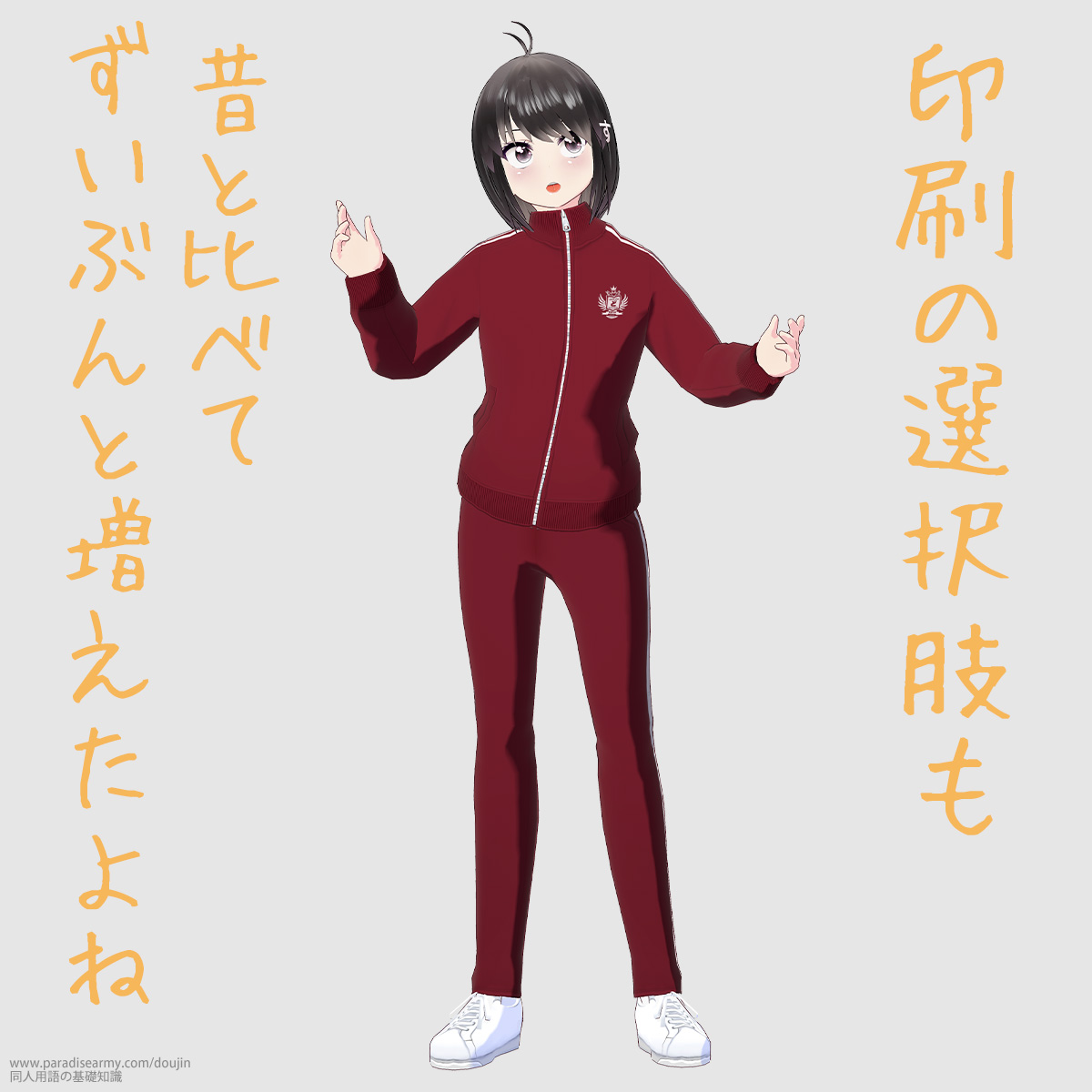 ����̑I������ �̂Ɣ�ׂĂ����Ԃ�Ƒ�������� �i���l����q�j