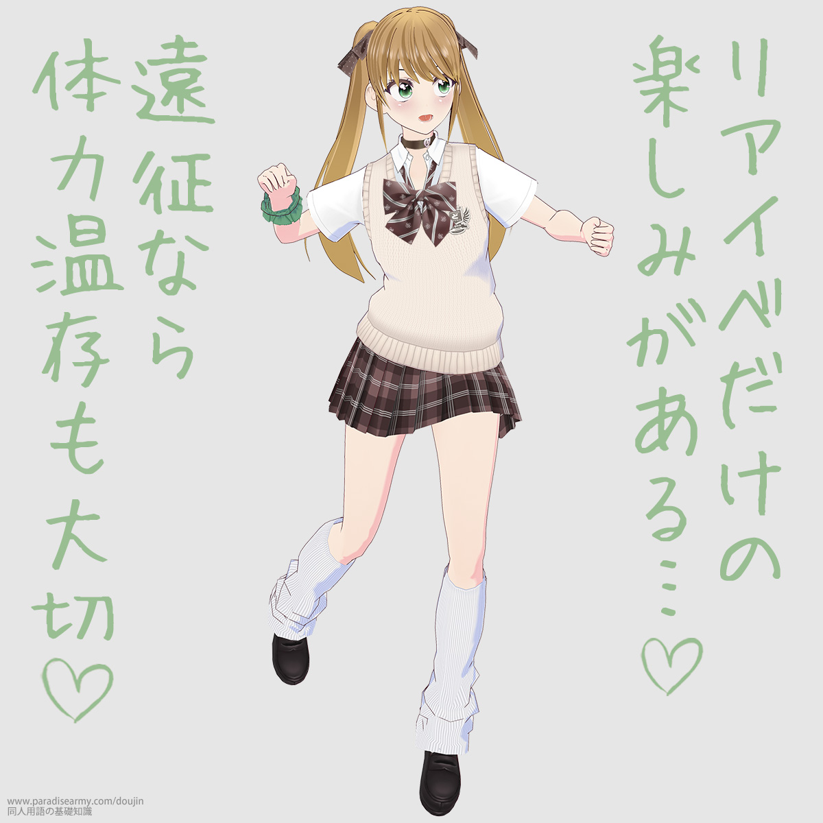 ���A�C�x�����̊y���݂�����c �����Ȃ�̗͉�������� �i�L�������q�j