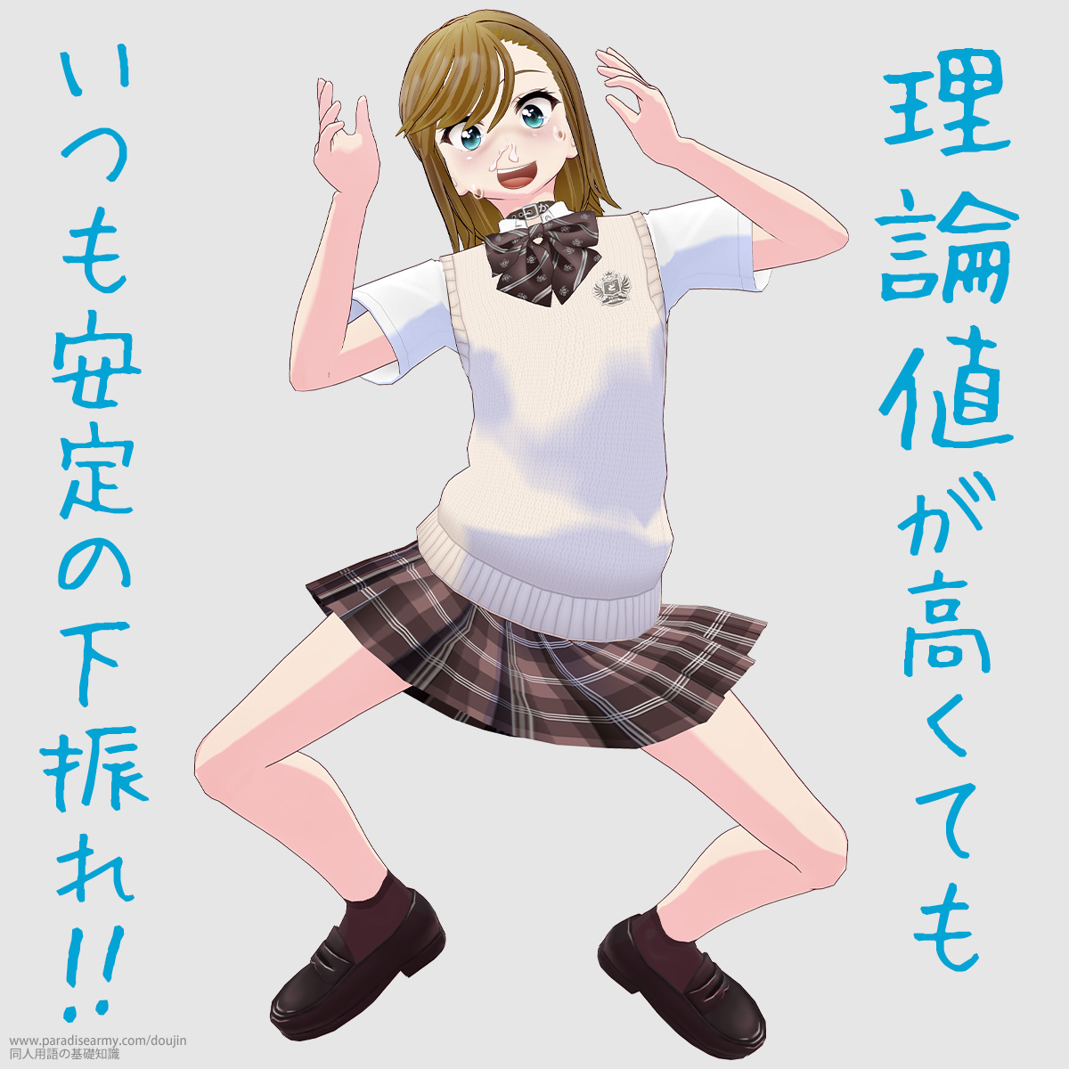 ���_�l�������Ă� ��������̉��U��!! �i���Óp�����q�j