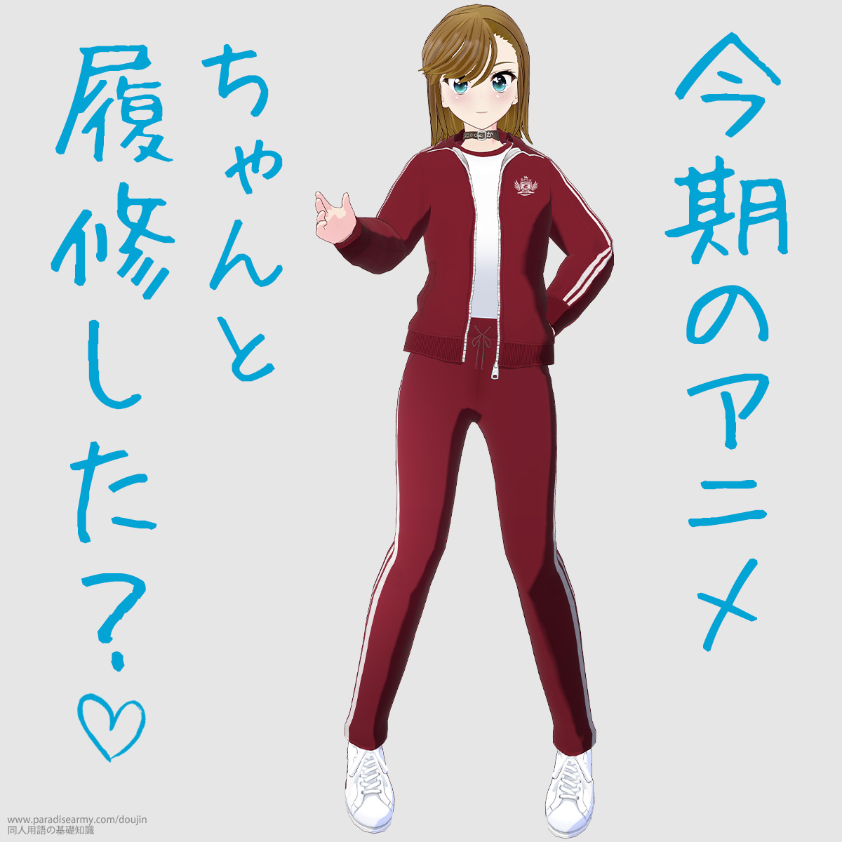 �����̃A�j�� �����Ɨ��C�����H �i���Óp�����q�j