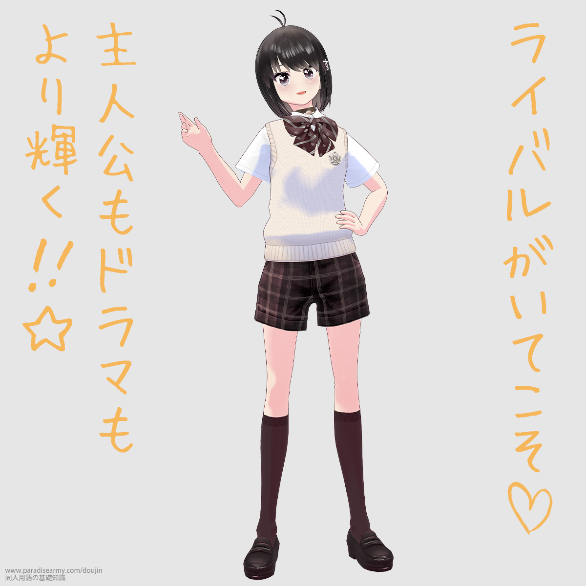 ���C�o�������Ă��� ��l�����h���}�����P��!! �i���l����q�j