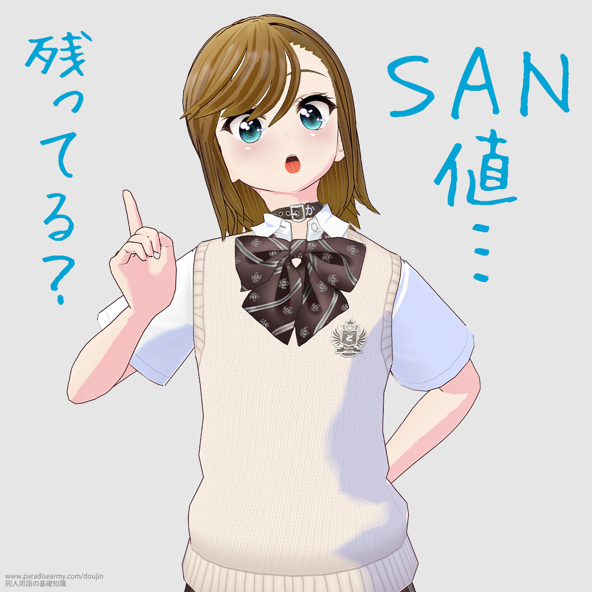 SAN�l�c �c���Ă�H �i���Óp�����q�j