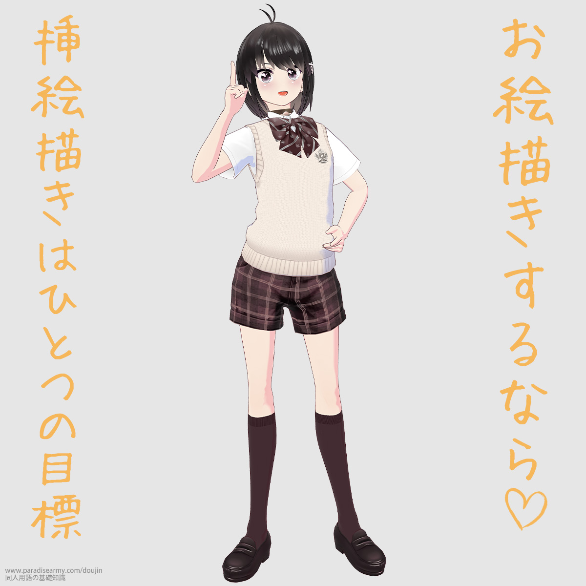 ���G�`������Ȃ� �}�G�`���͂ЂƂ̖ڕW �i���l����q�j