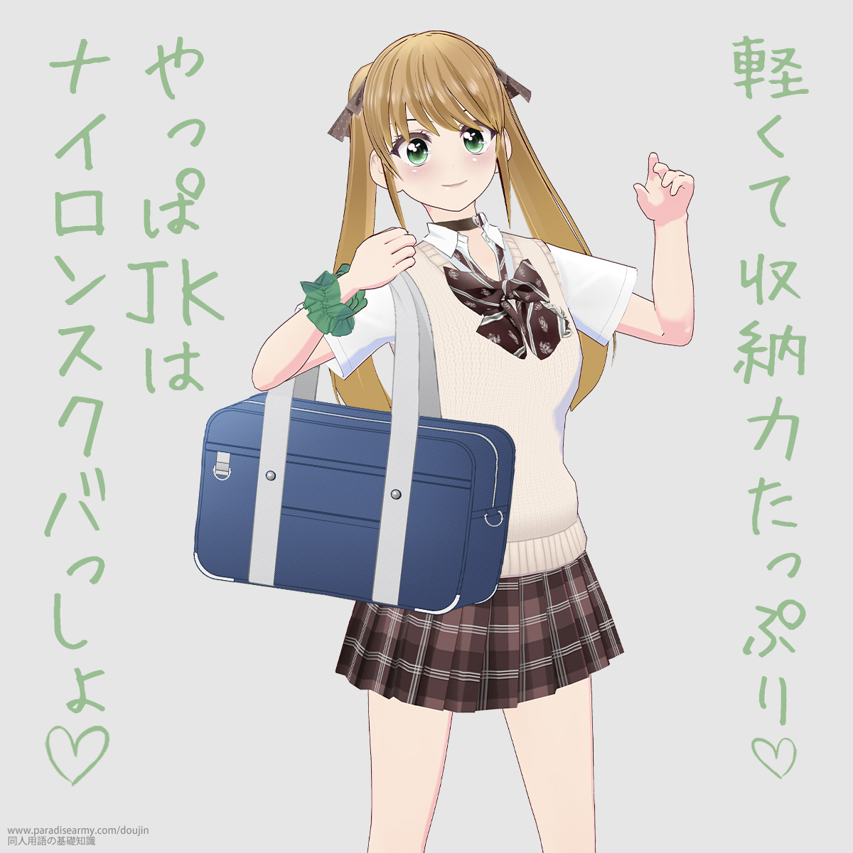 �y���Ď��[�͂����Ղ� �����JK�̓i�C�����X�N�o������ �i�L�������q�j