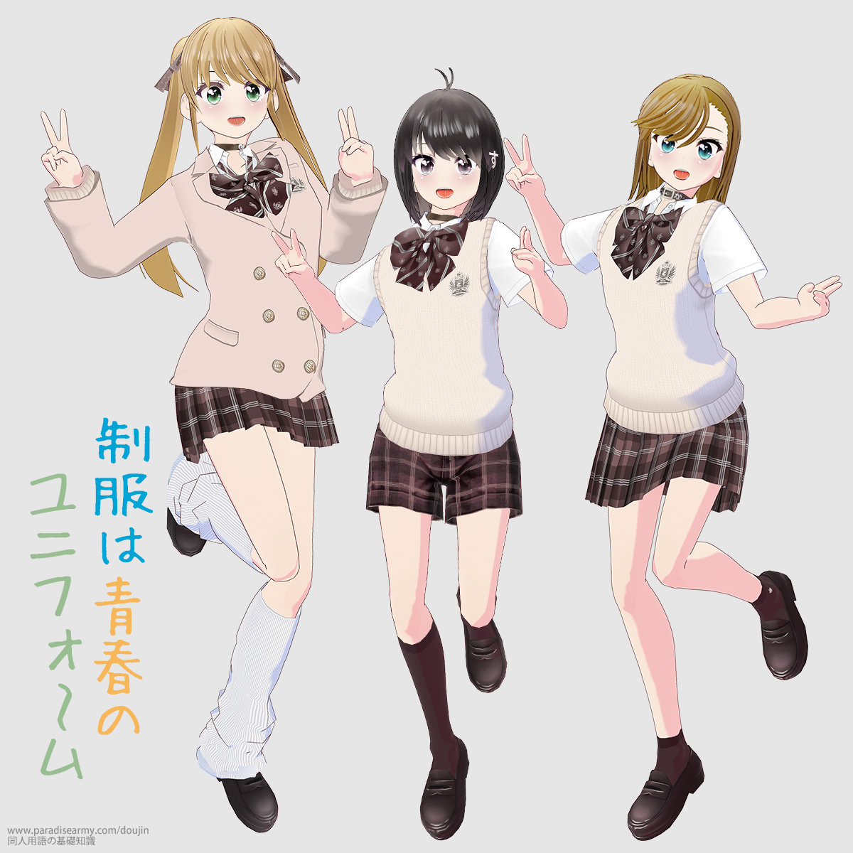 �����͐t�̃��j�t�H�[�� �i�L�������q�E���l����q�E���Óp�����q�j