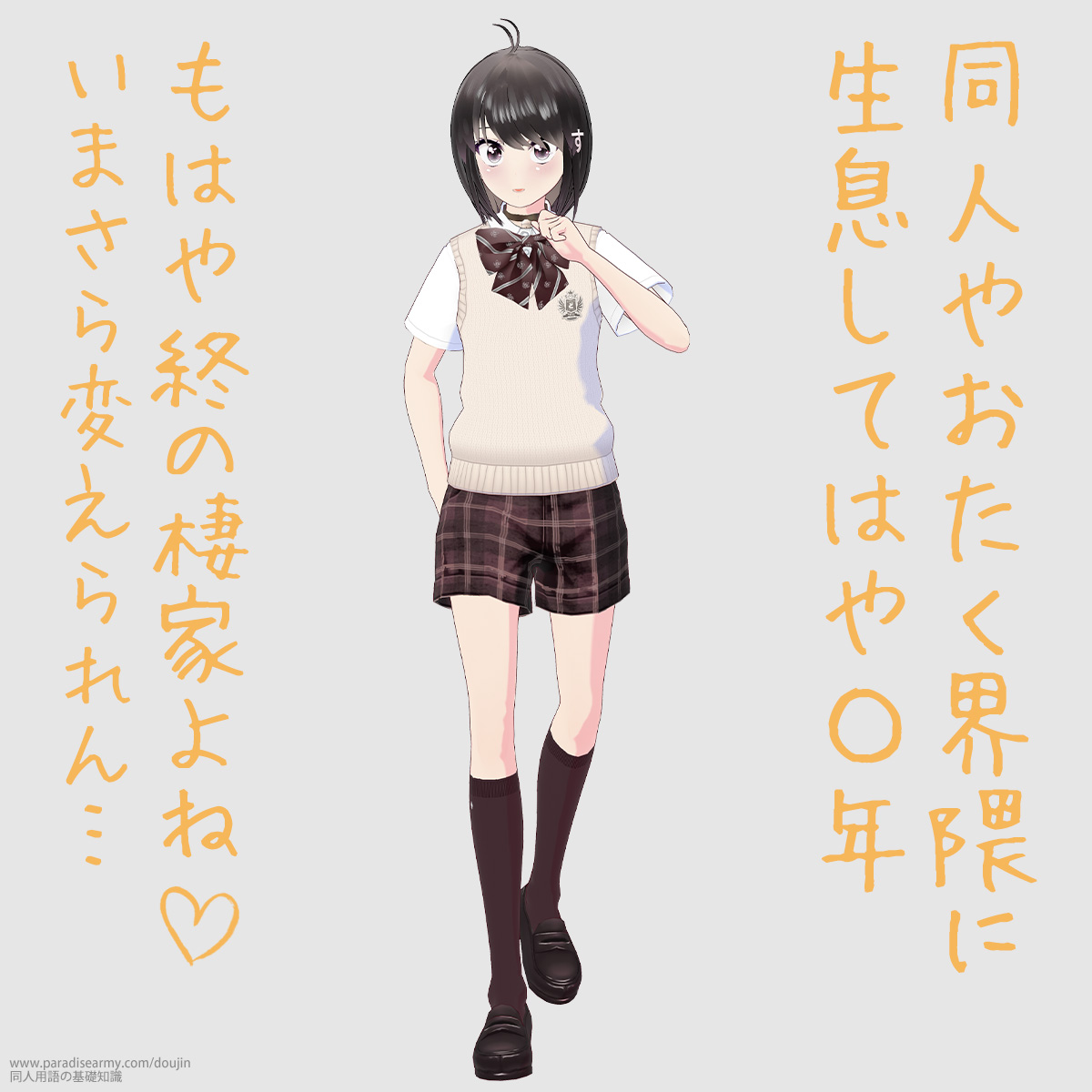 ���l�₨�����E�G�ɐ������Ă͂�Z�N ���͂�I�̐��Ƃ�� ���܂���ς�����c �i���l����q�j