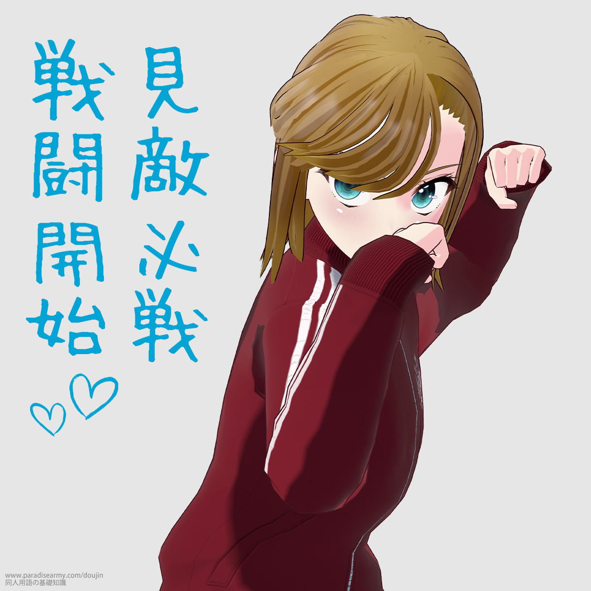 ���G�K�� �퓬�J�n �i���Óp�����q�j