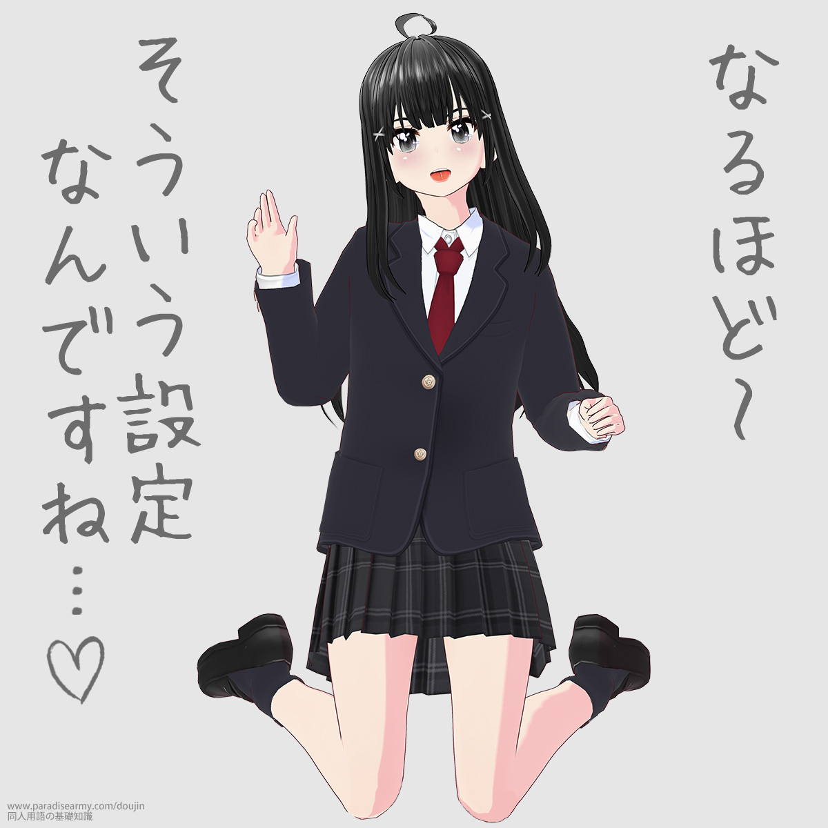 �Ȃ�قǁ` ���������ݒ�Ȃ�ł��ˁc �i���؂�Ύq�j