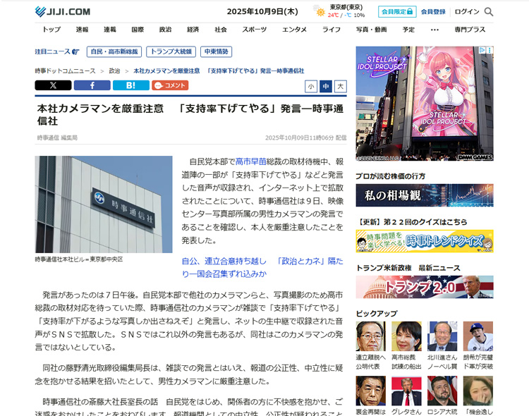 ���̌�ӍߋL�������Y�ʐM�Ђ���o�邱�Ƃ� �u�{�ЃJ�����}�������d���Ӂu�x���������Ă��v�����\�����ʐM�� �i2025�N10���X���j