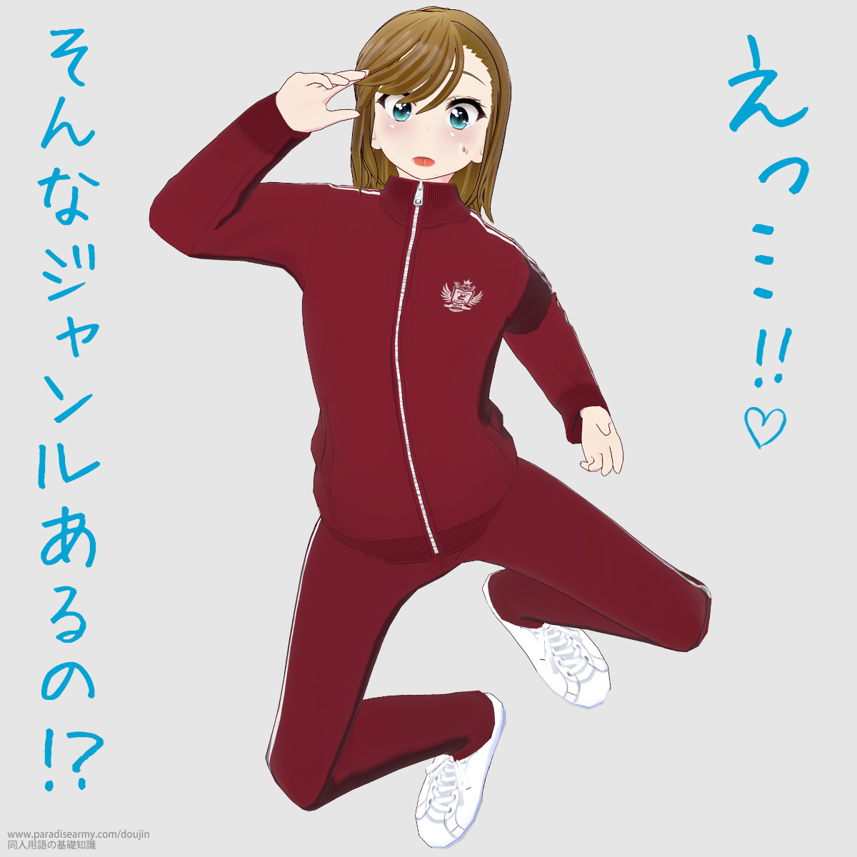 �����c!! ����ȃW�����������!? �i���Óp�����q�j