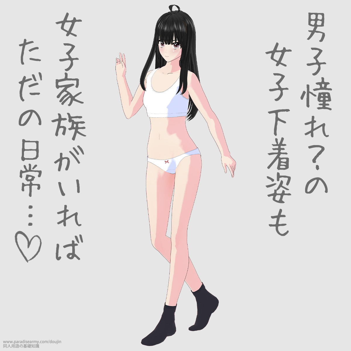 �j�q����H �̏��q�����p�� ���q�Ƒ�������΂����̓��� �i���؂�Ύq�j